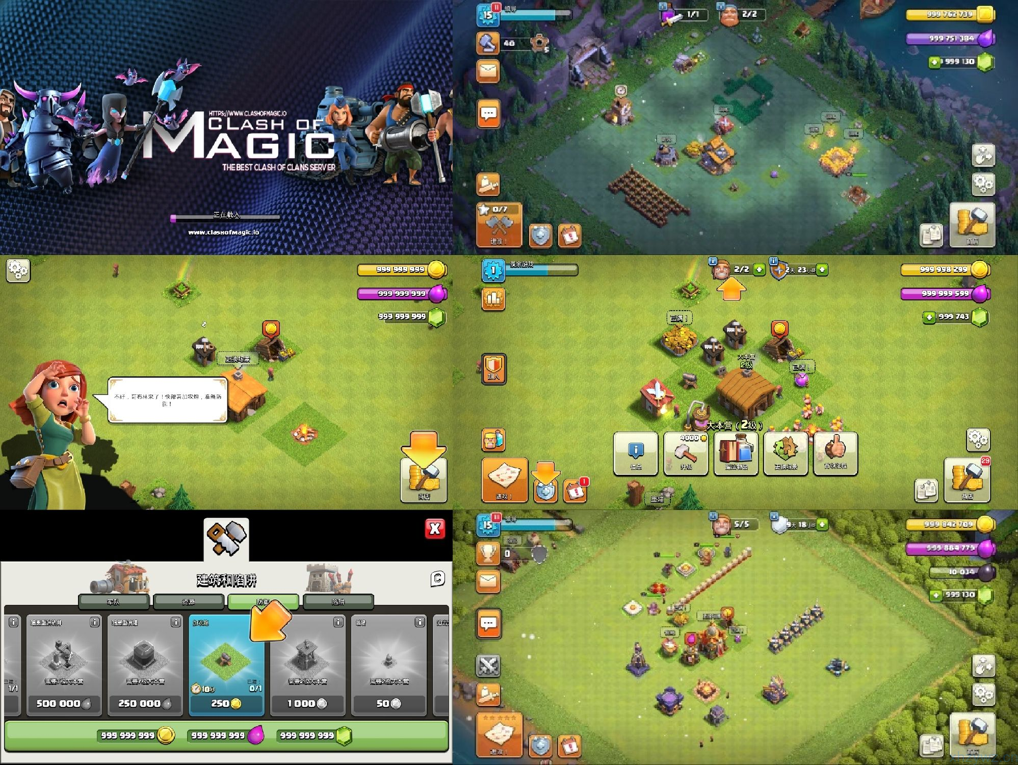 部落冲突无限内购