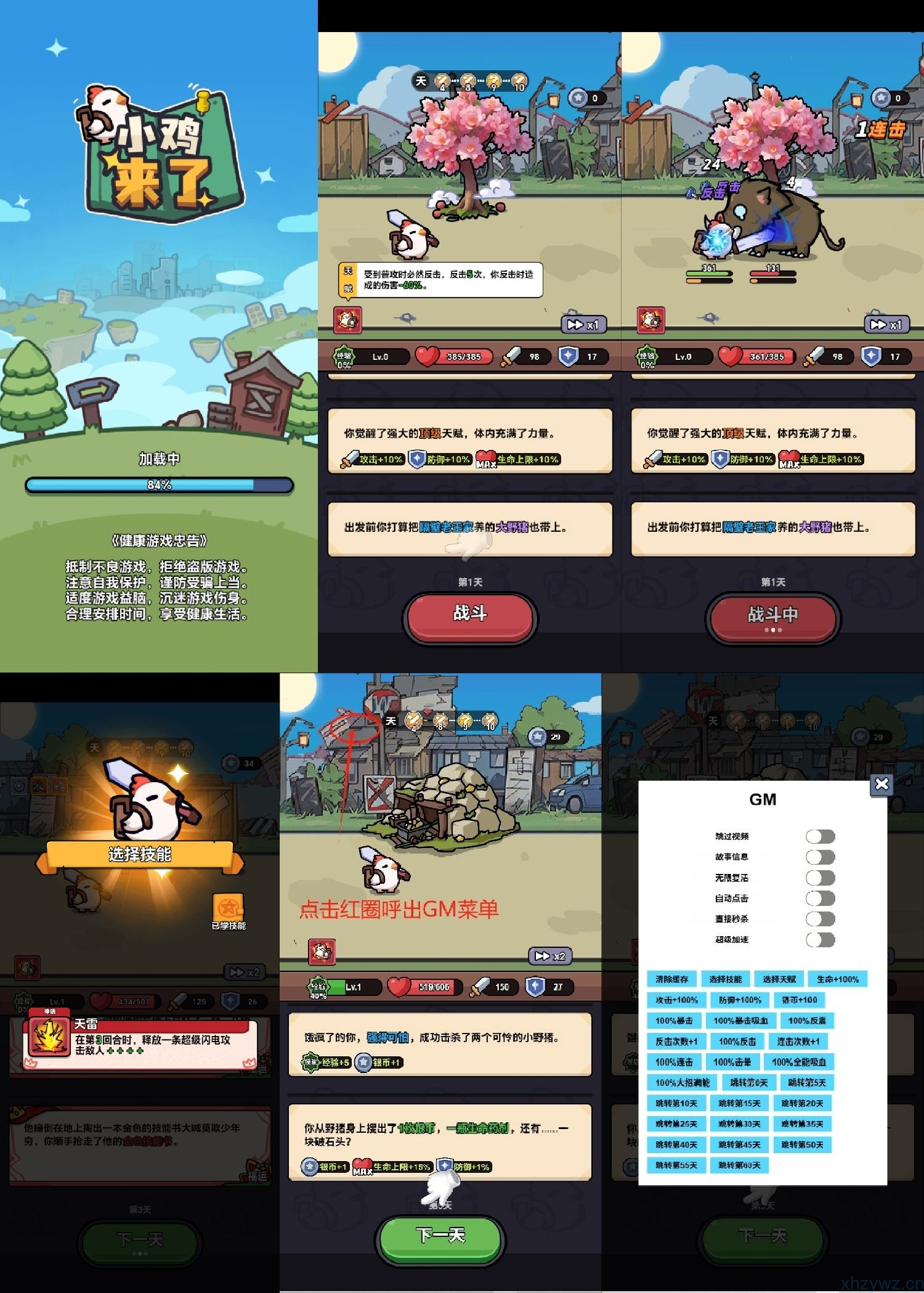 小鸡来了内置GM无限资源