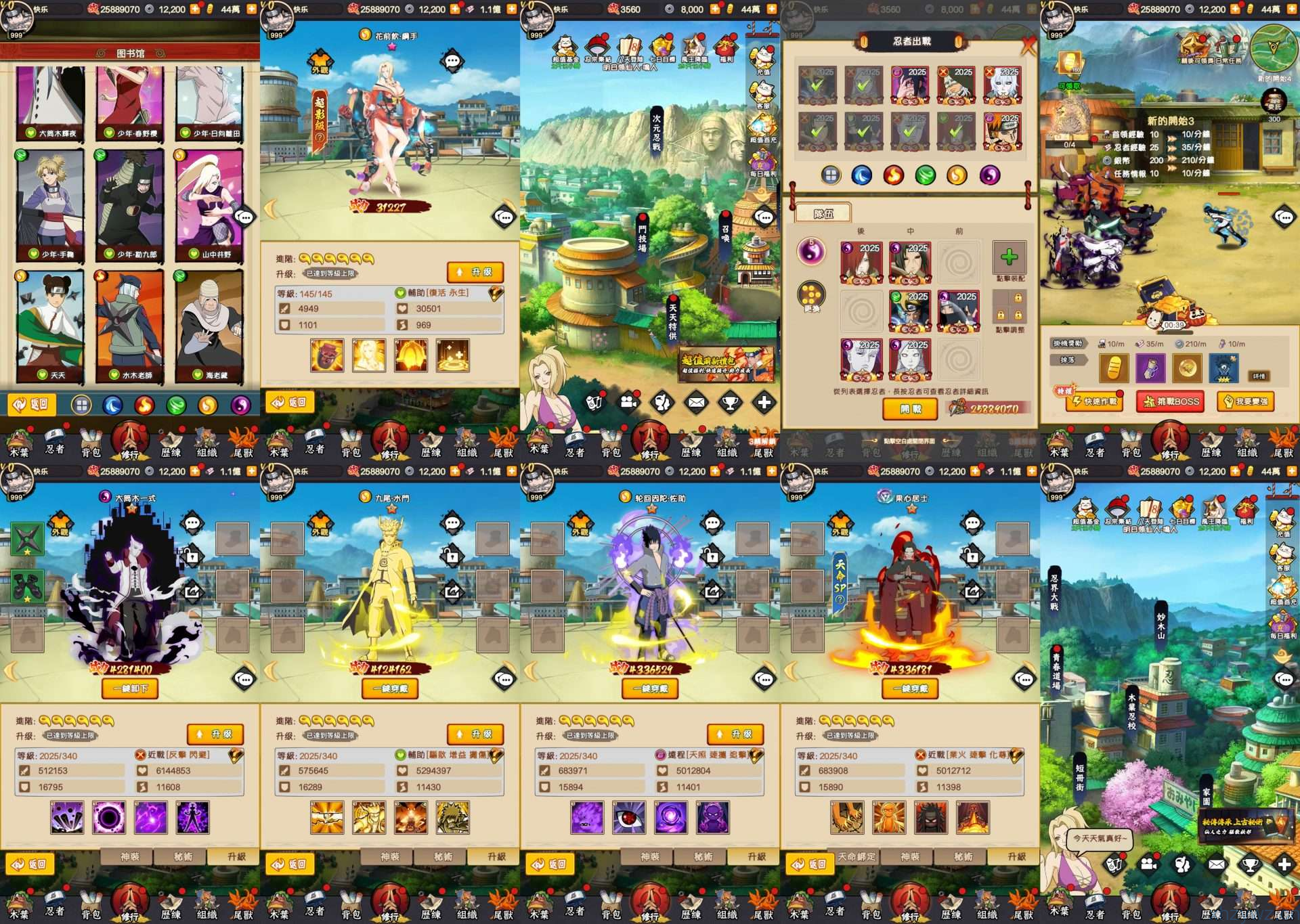 巅峰火影后台无限资源