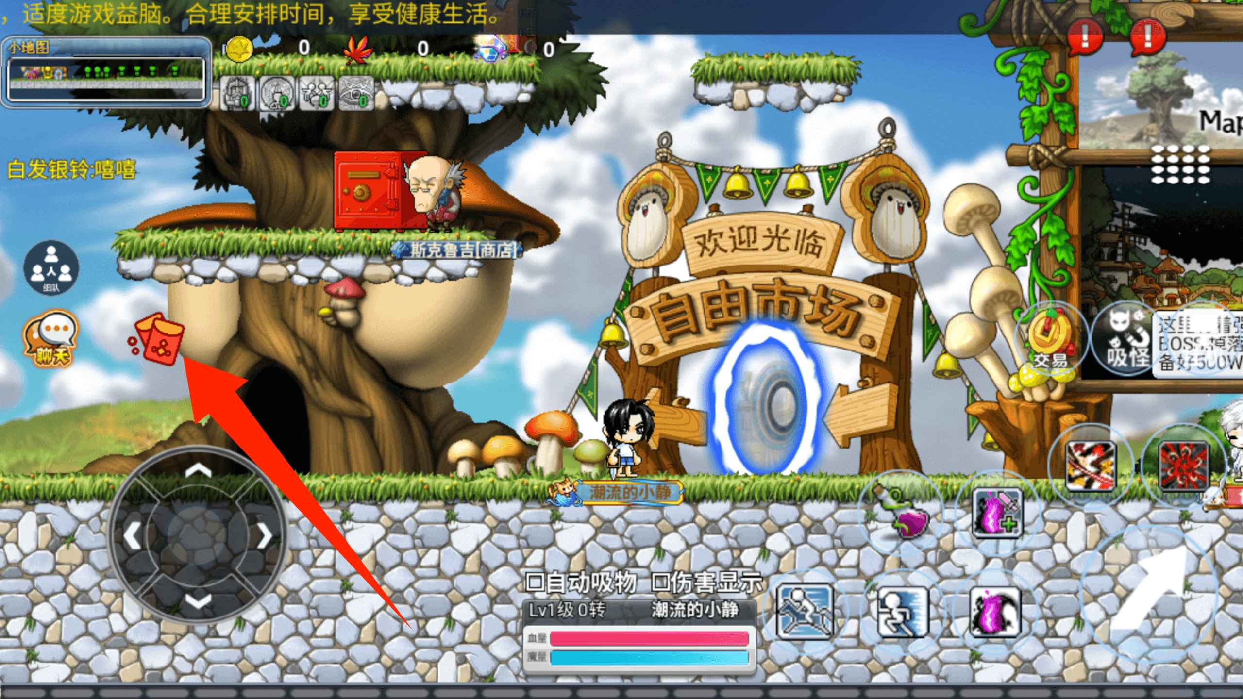 怀旧冒险岛无限资源（安卓苹果）