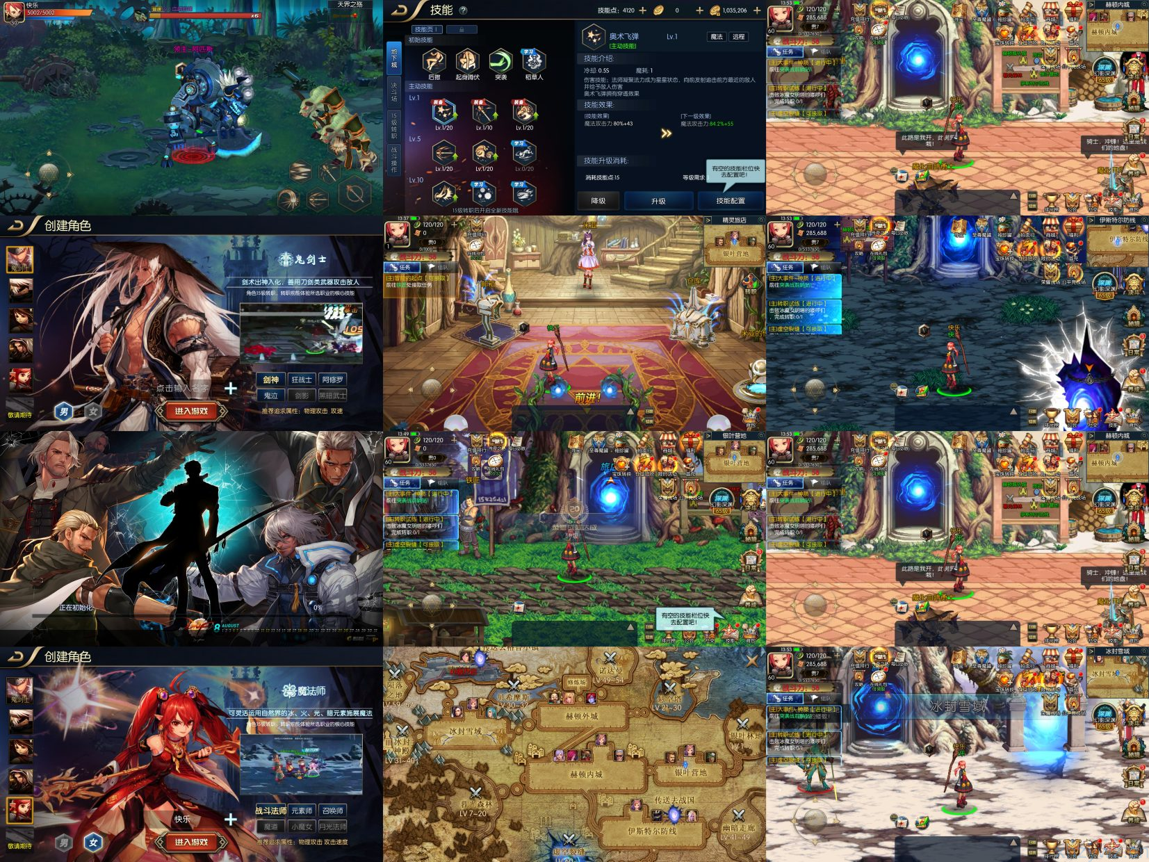 追忆地下城后台无限资源