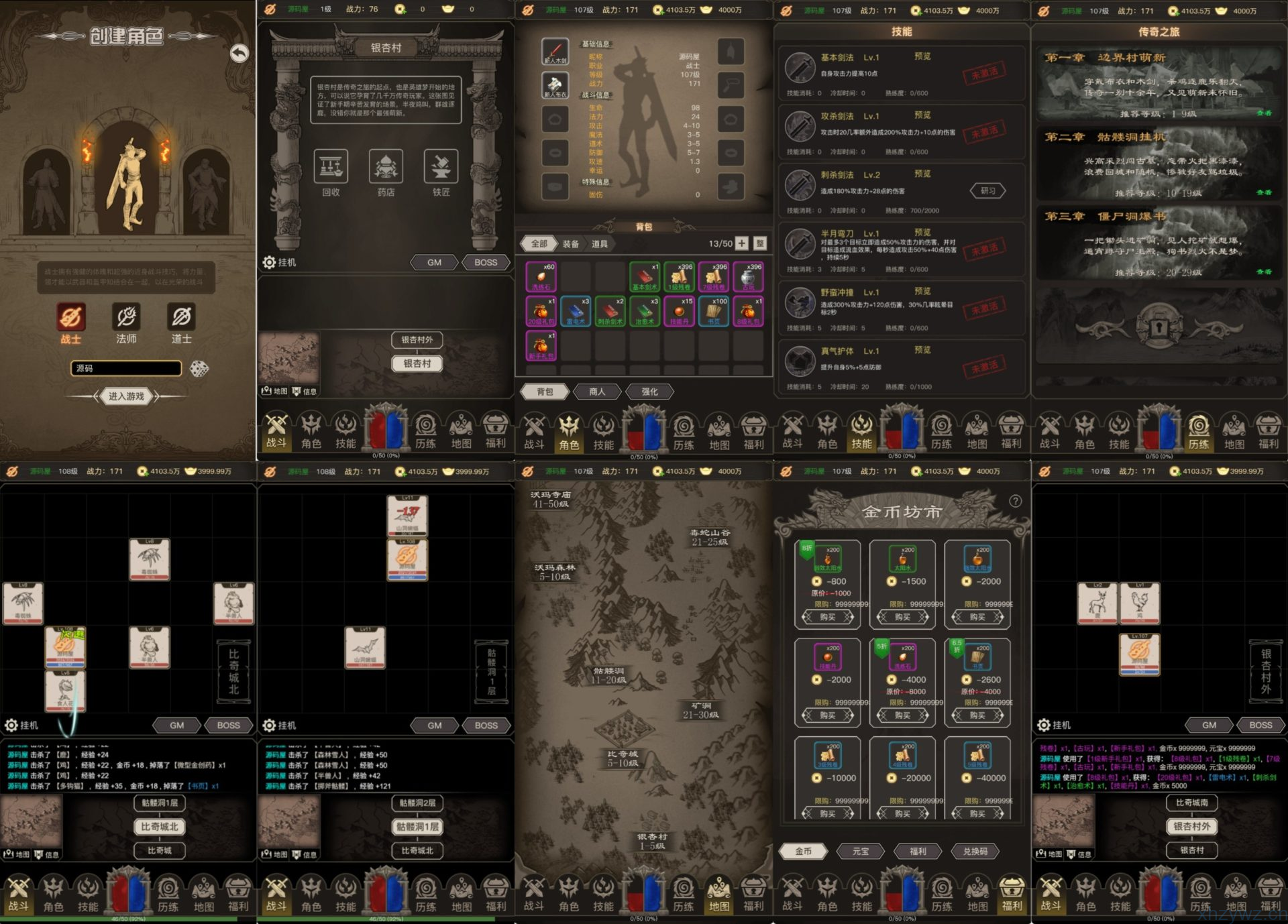 传奇之旅无限内购 gm游戏