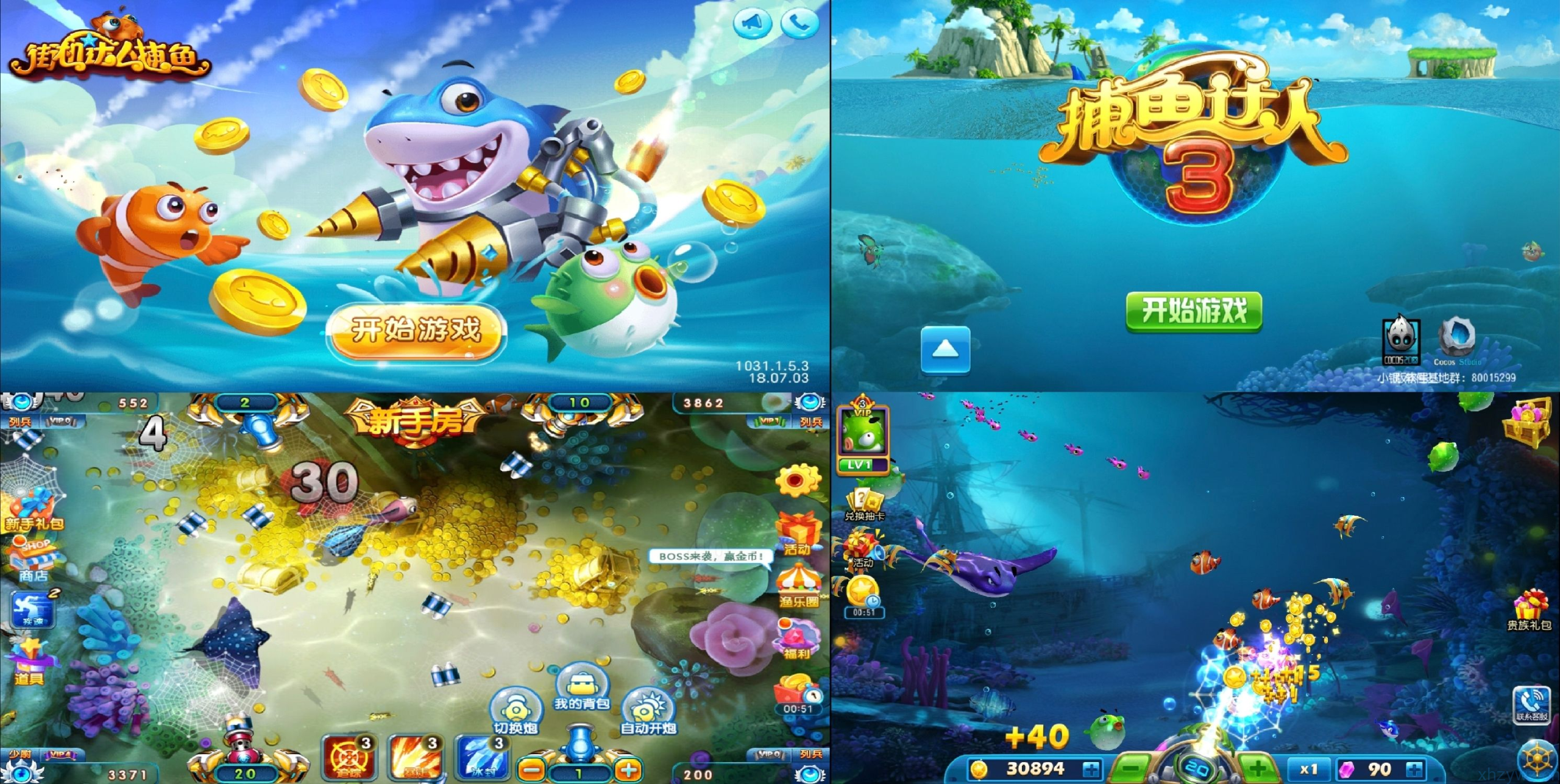 捕鱼达人无限内购