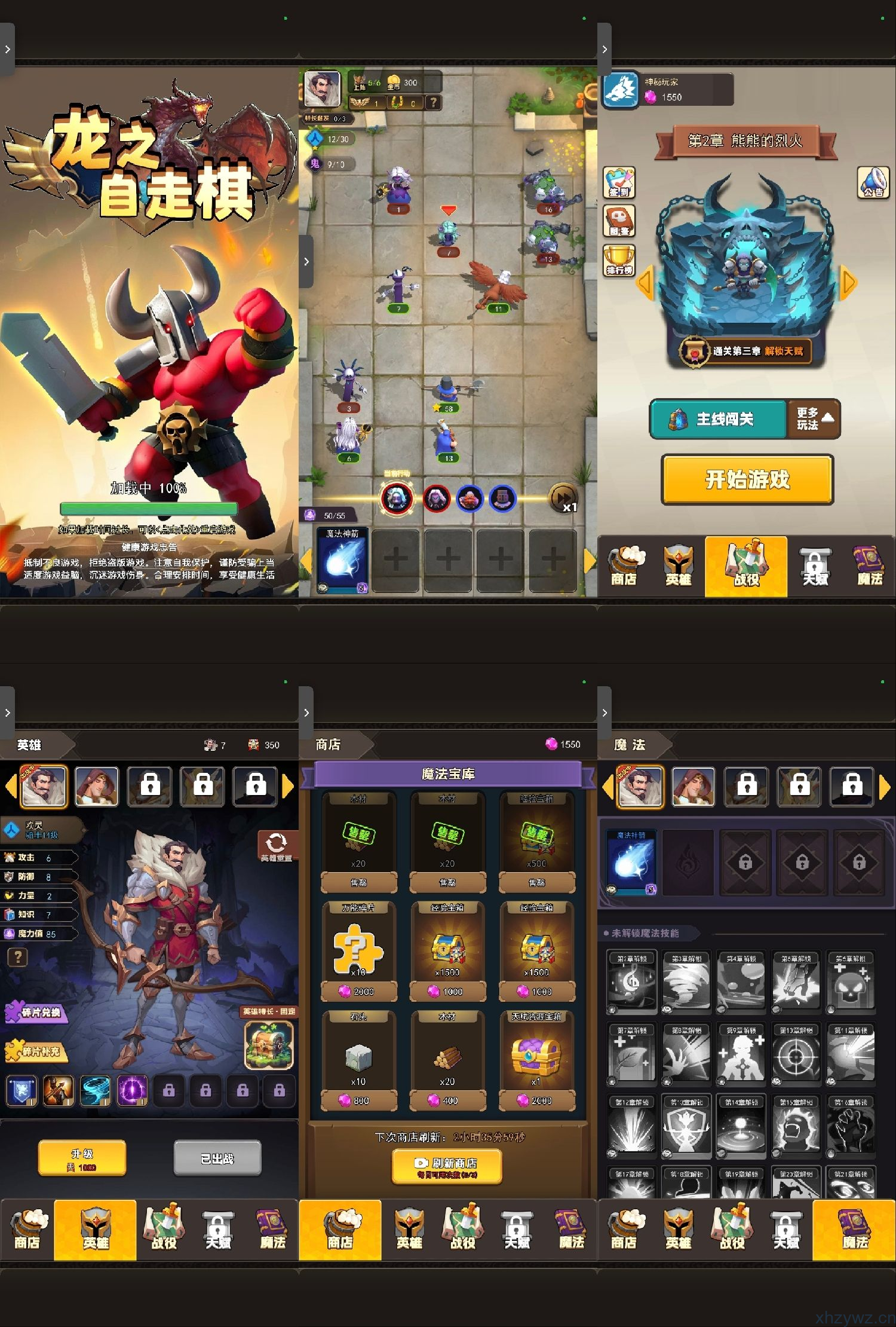 龙之自走棋免广告获取奖励