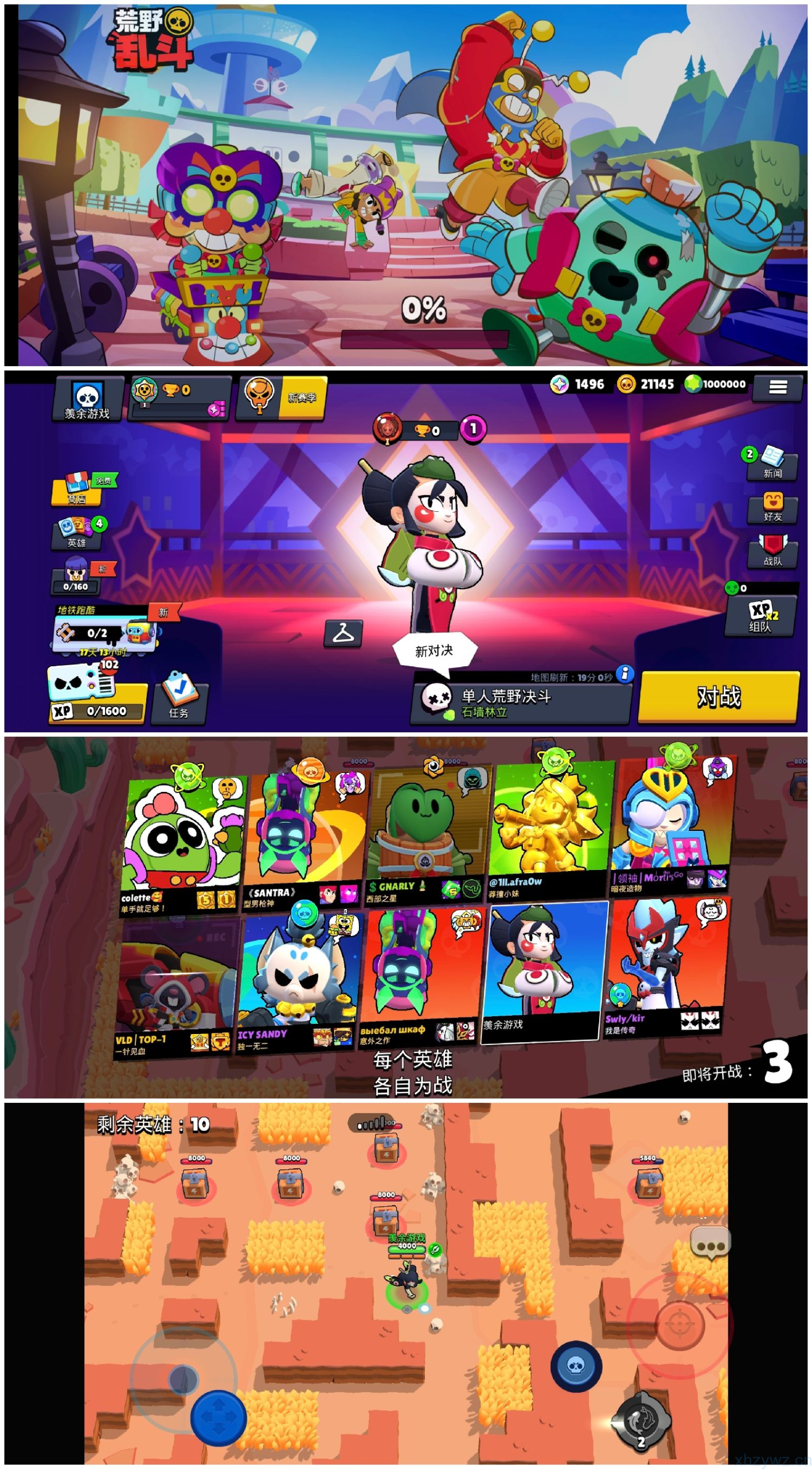 荒野乱斗无限内购