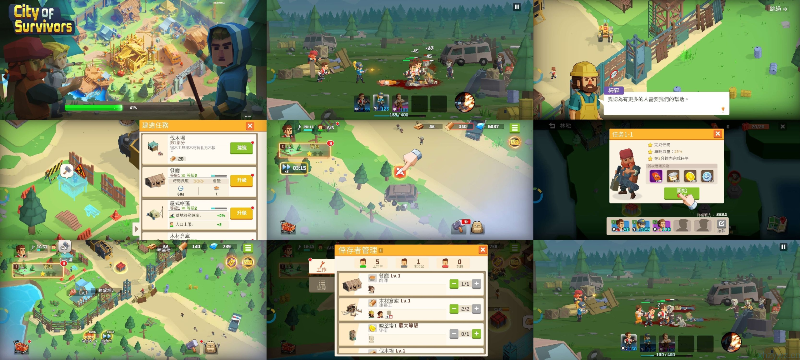 幸存者之城无限内购