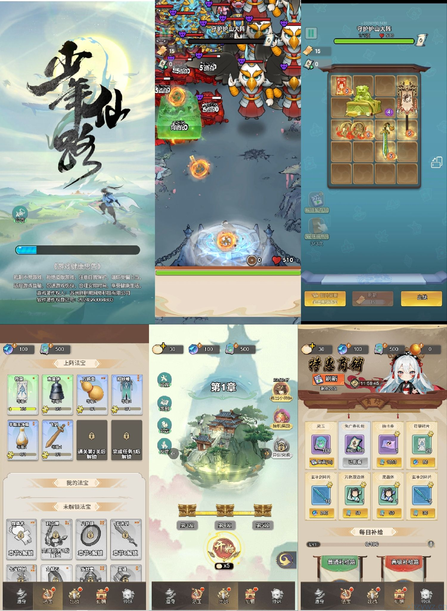 少年仙路免广无限资源