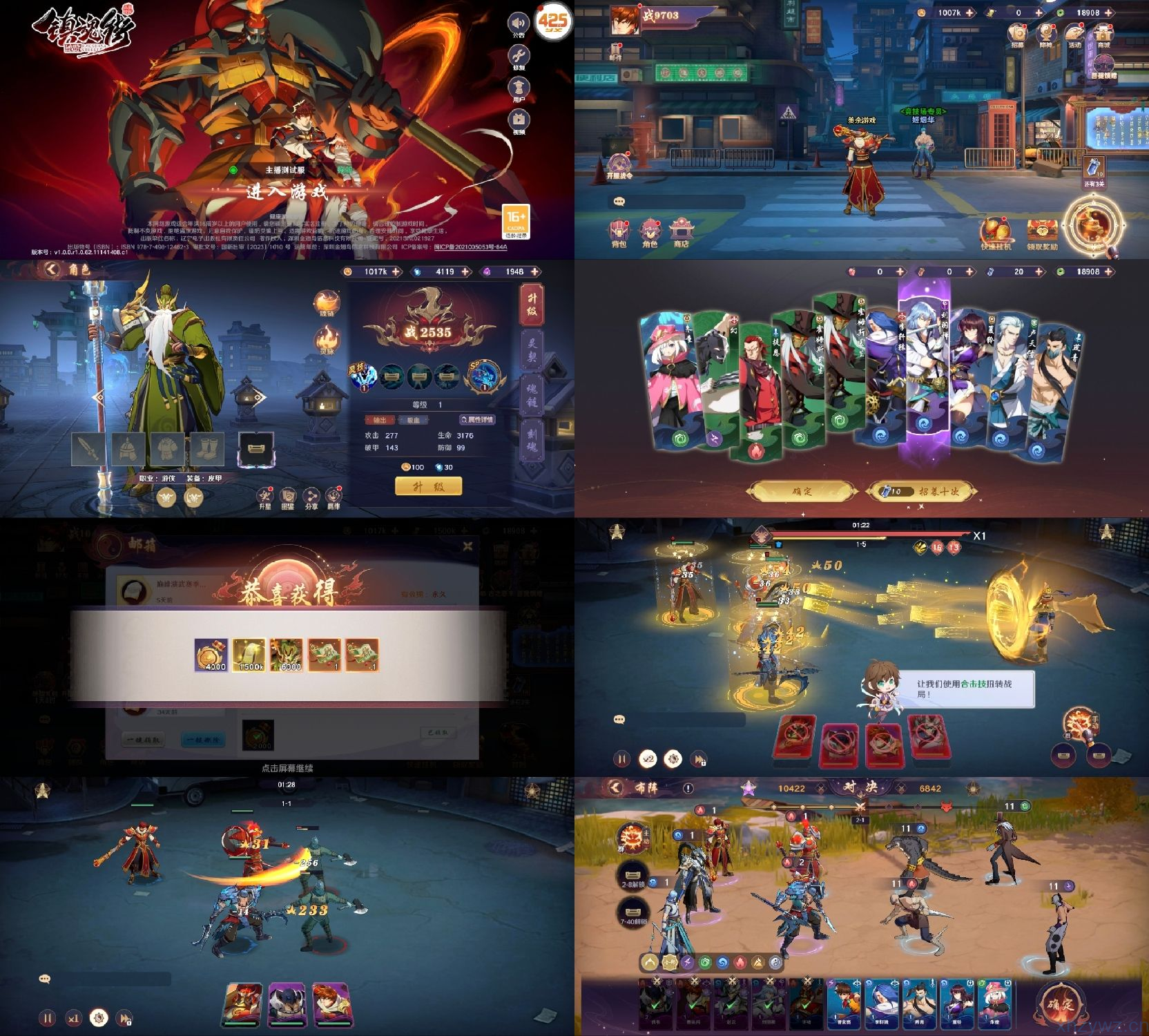 镇魂街破晓主播服大量资源内购