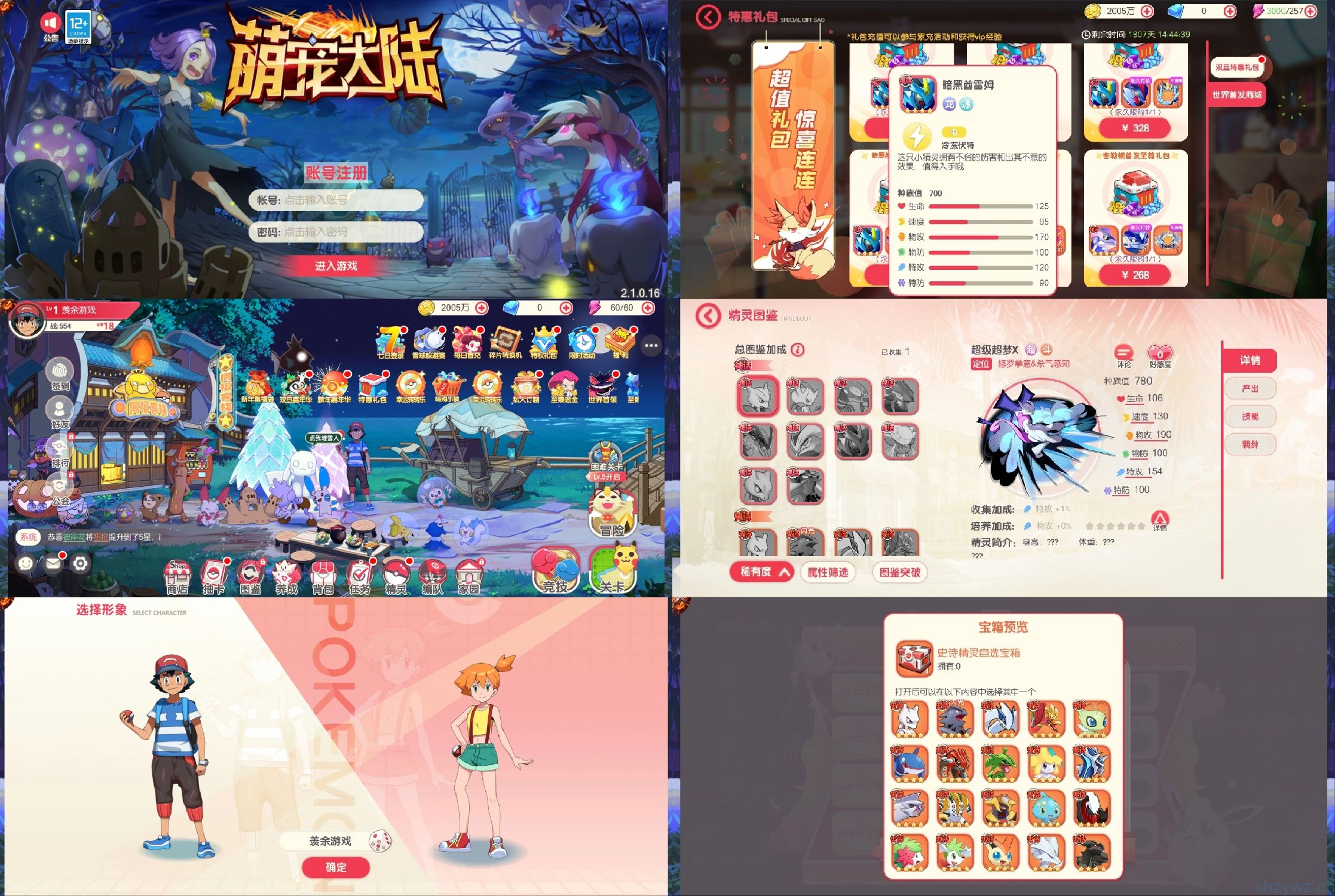 口袋觉醒宝可梦后台无限资源