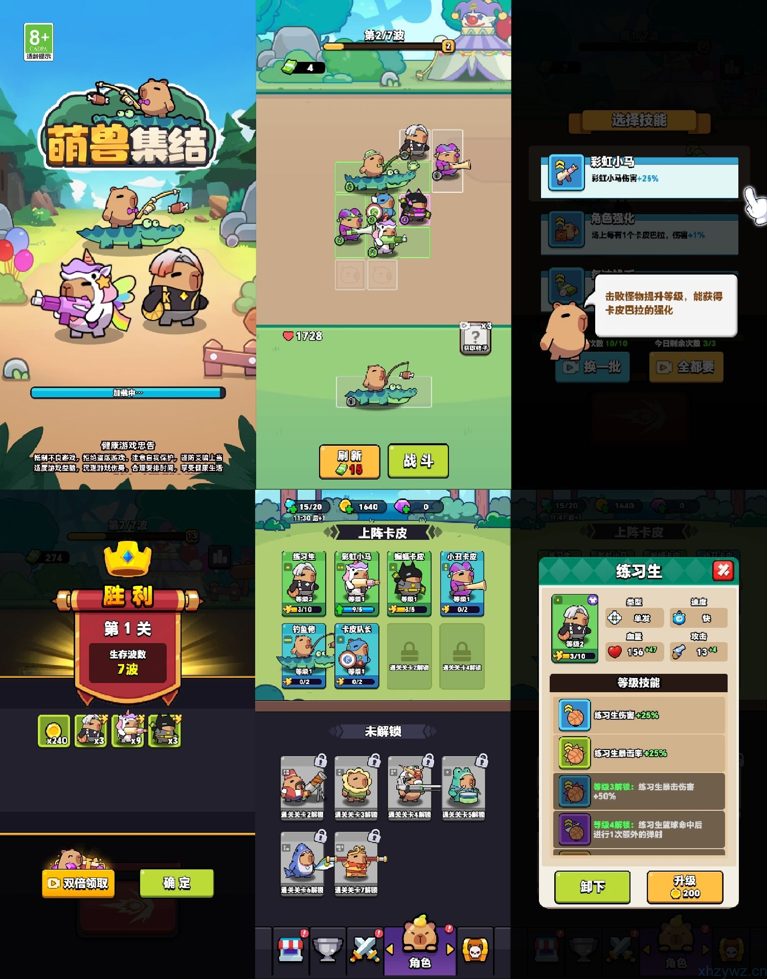 卡皮巴拉集结免广无限资源