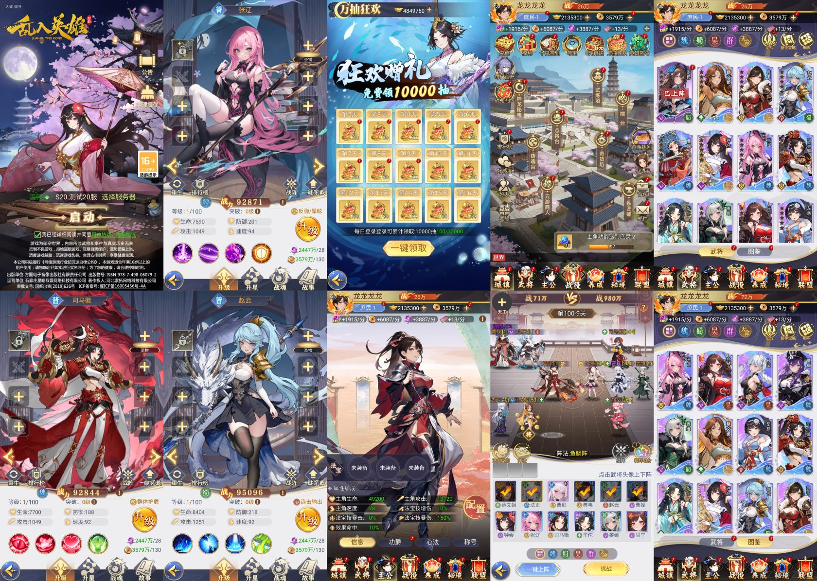 乱入英雄无限内购（安卓苹果）