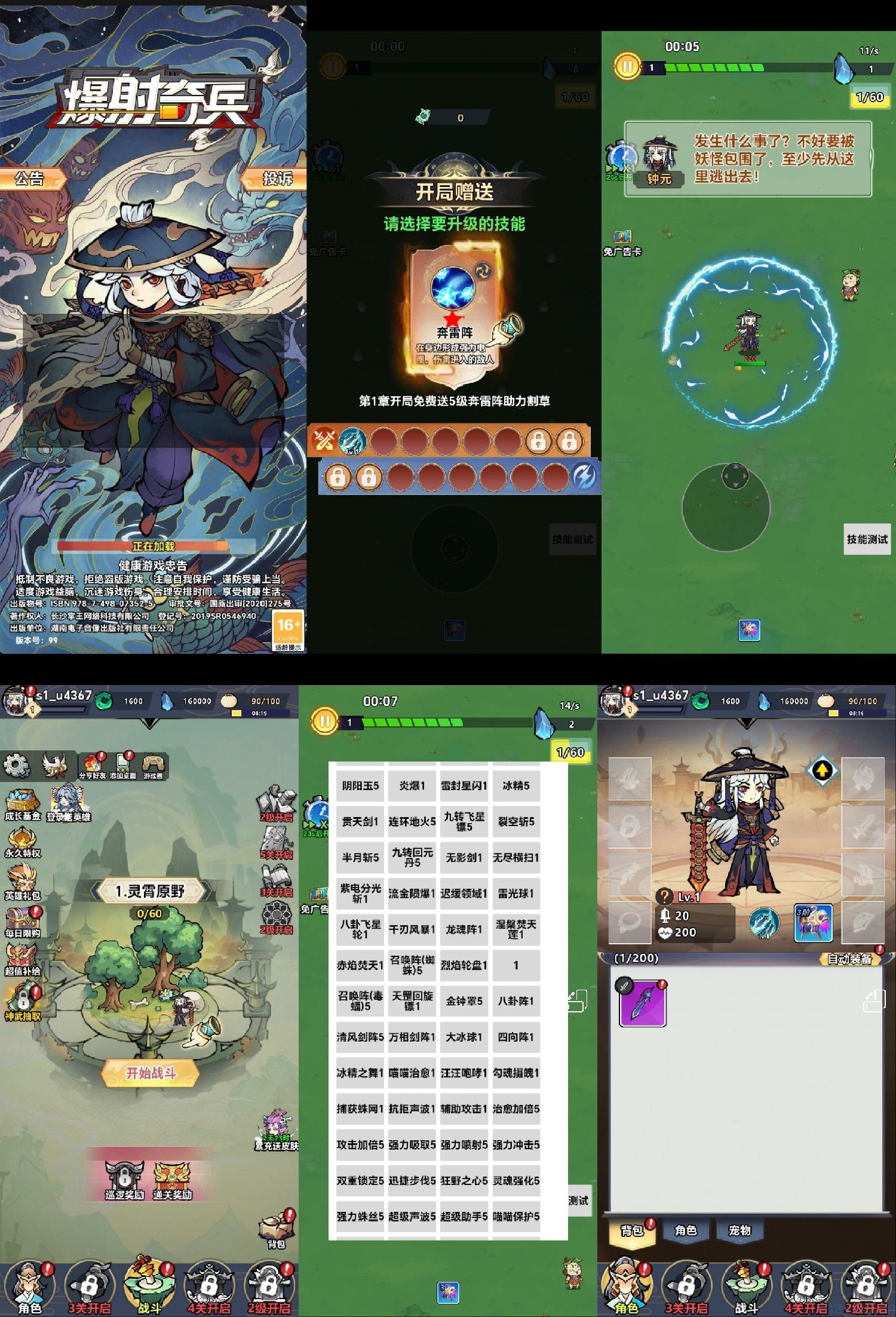 爆射奇兵内置GM无限内购（安卓苹果）