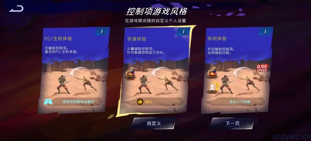 【手游推荐】steam移植手游-波斯王子失落的王冠V1.1.7