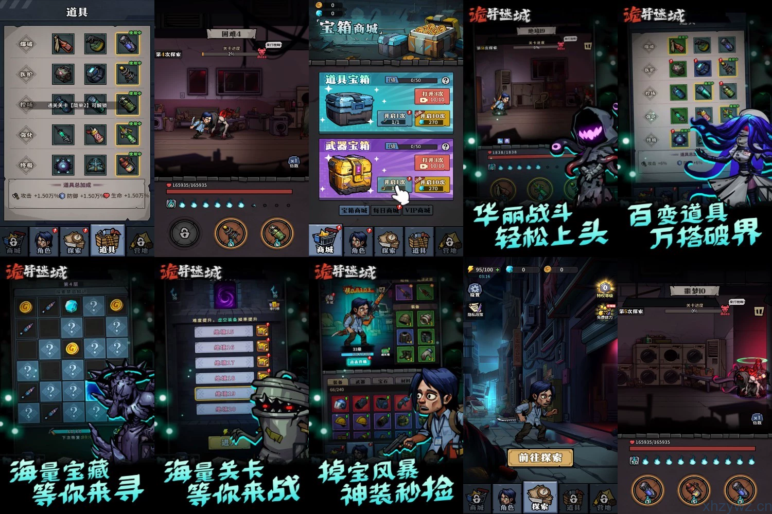 诡异迷城内置GM无限内购