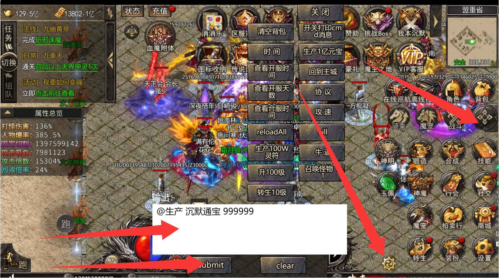 沉默之都传奇御龙战仙内置GM无限资源（安卓苹果）