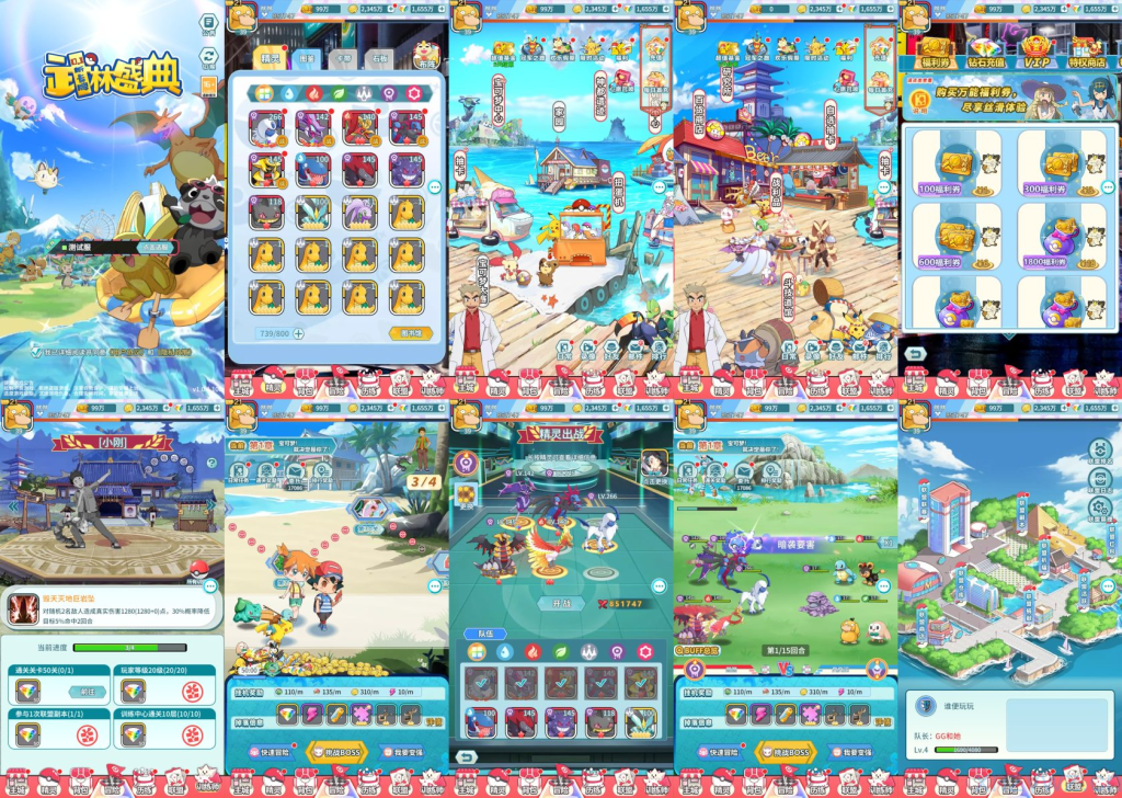 安卓-宝可梦武林盛典-无限内购-游戏A客栈