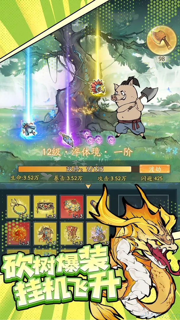 魔道大千后台无限资源