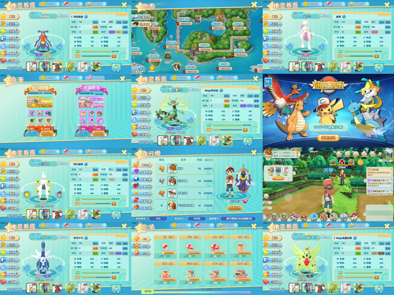 宝可梦萌宠猎宝无限内购 测试服，先玩先爽