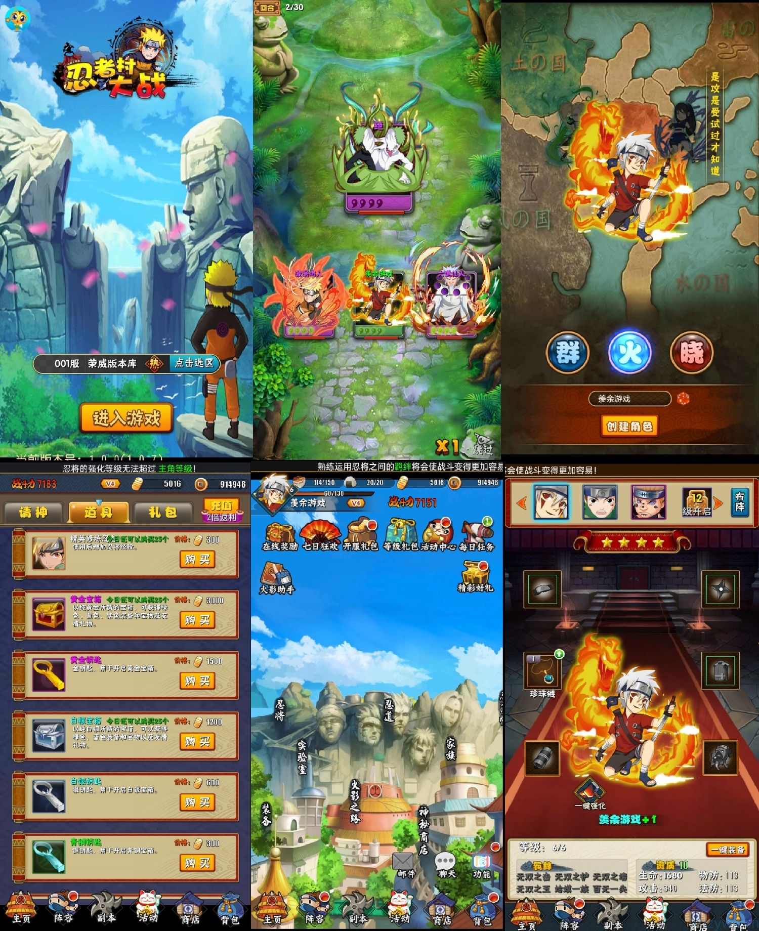 忍者村大战后台无限充值