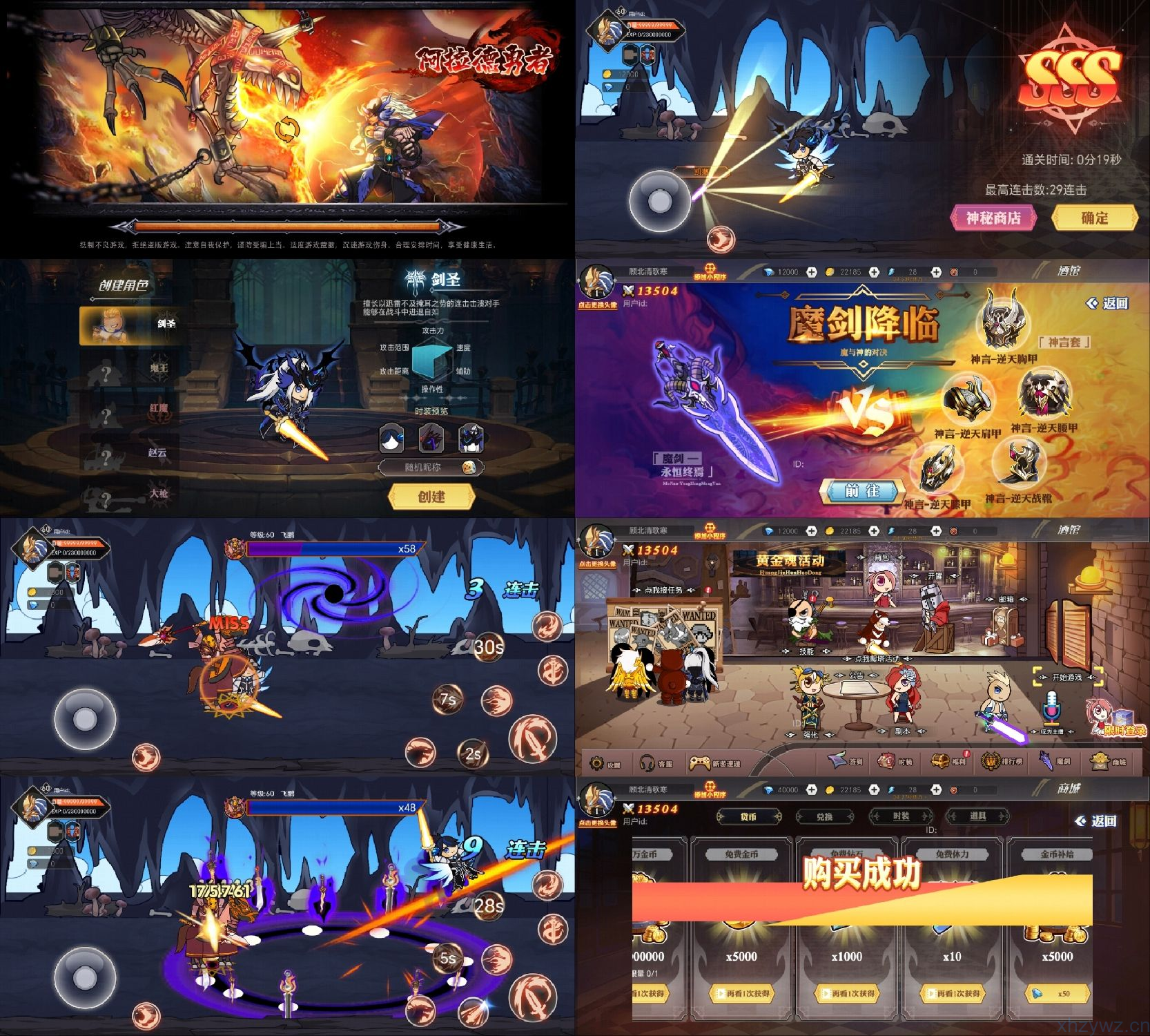 阿拉德勇者免广无限内购