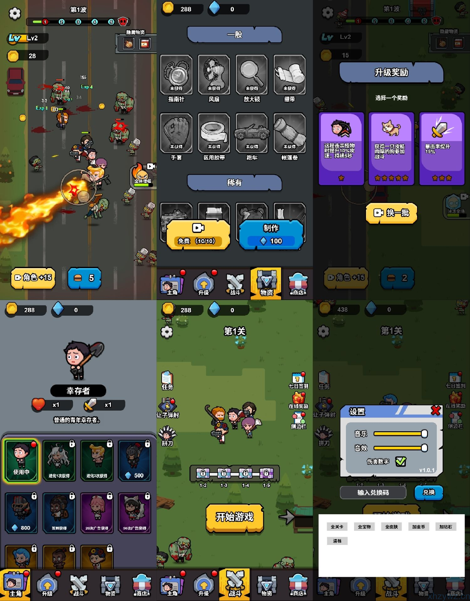 功夫小胖内置GM无限资源