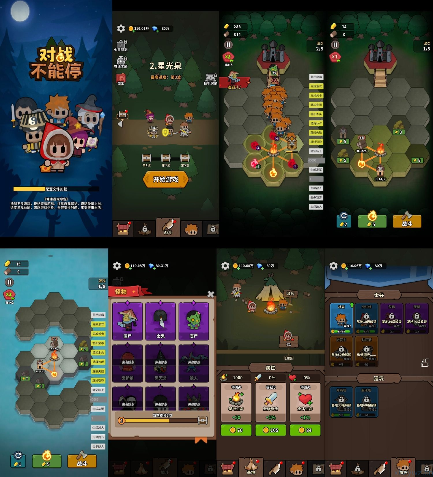 对战不能停内置GM无限资源（安卓苹果）