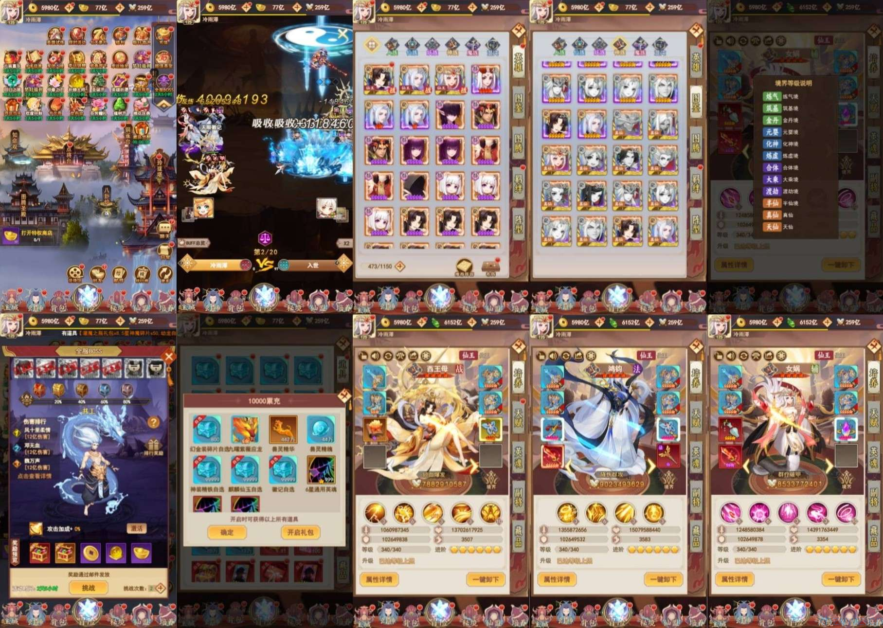 放置封神/封神寻仙后台无限资源（安卓苹果）