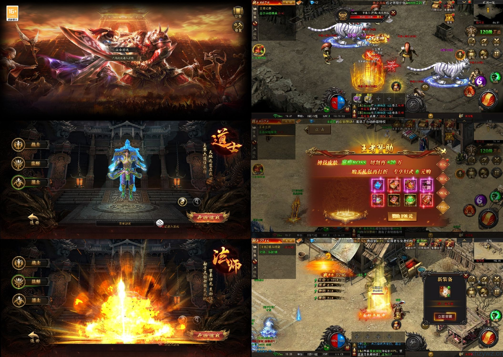 传奇代号8无限内购