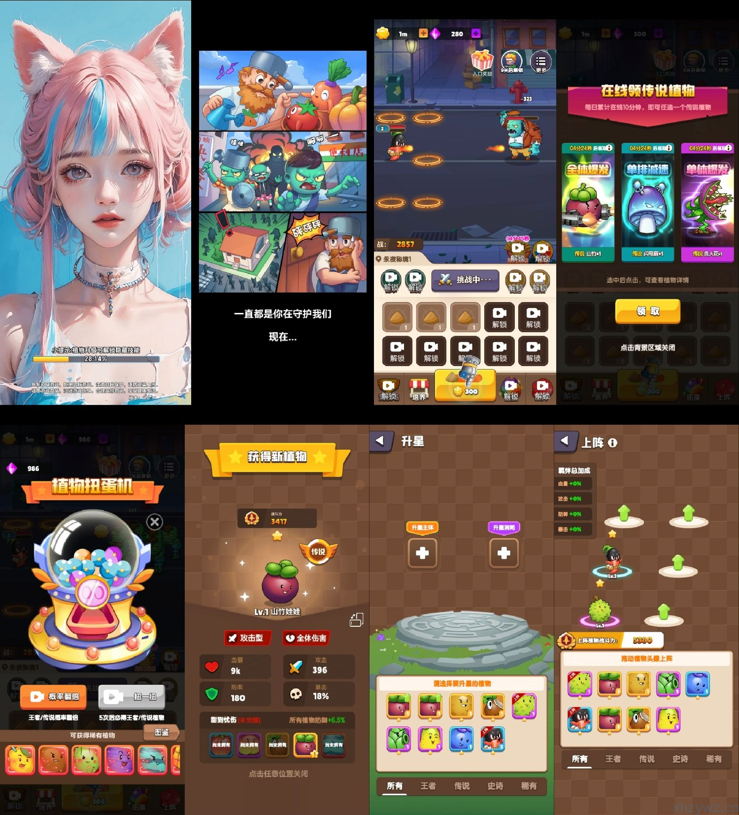 植物守卫战免广无限资源（安卓苹果）