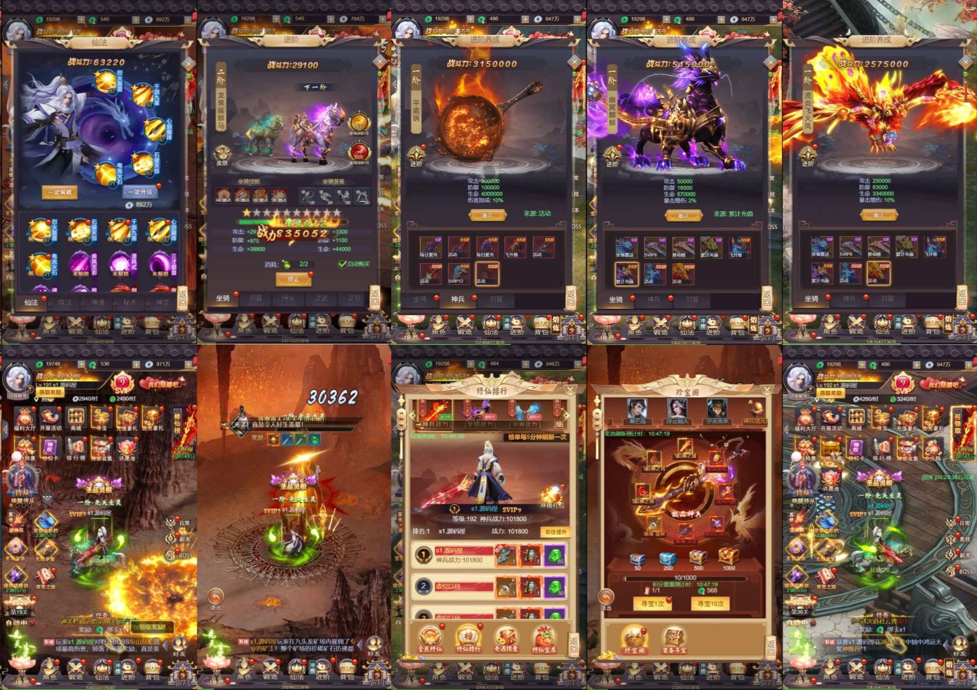 蛮荒修仙无限内购（安卓苹果）