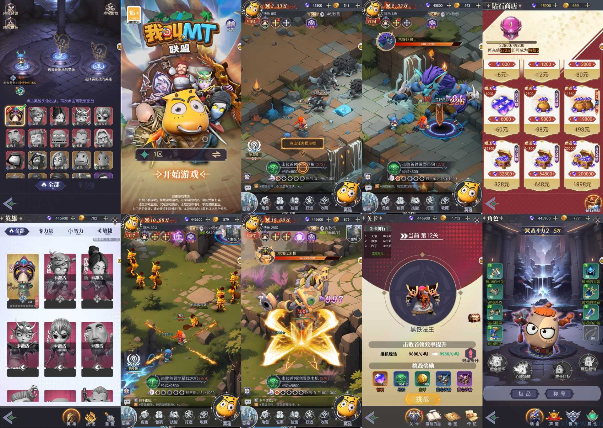 我叫MT联盟无限内购