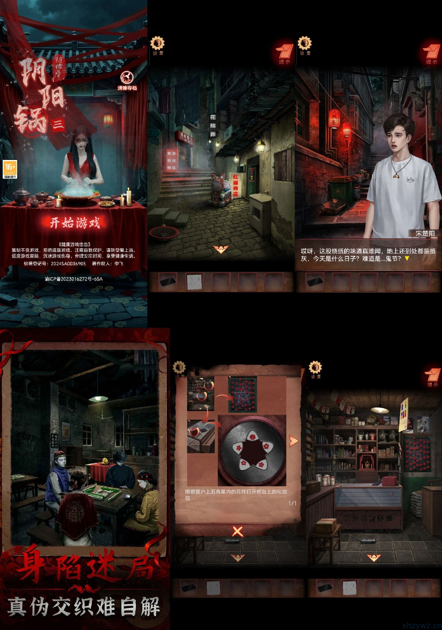 阴阳锅3姻缘牵免广告获取奖励