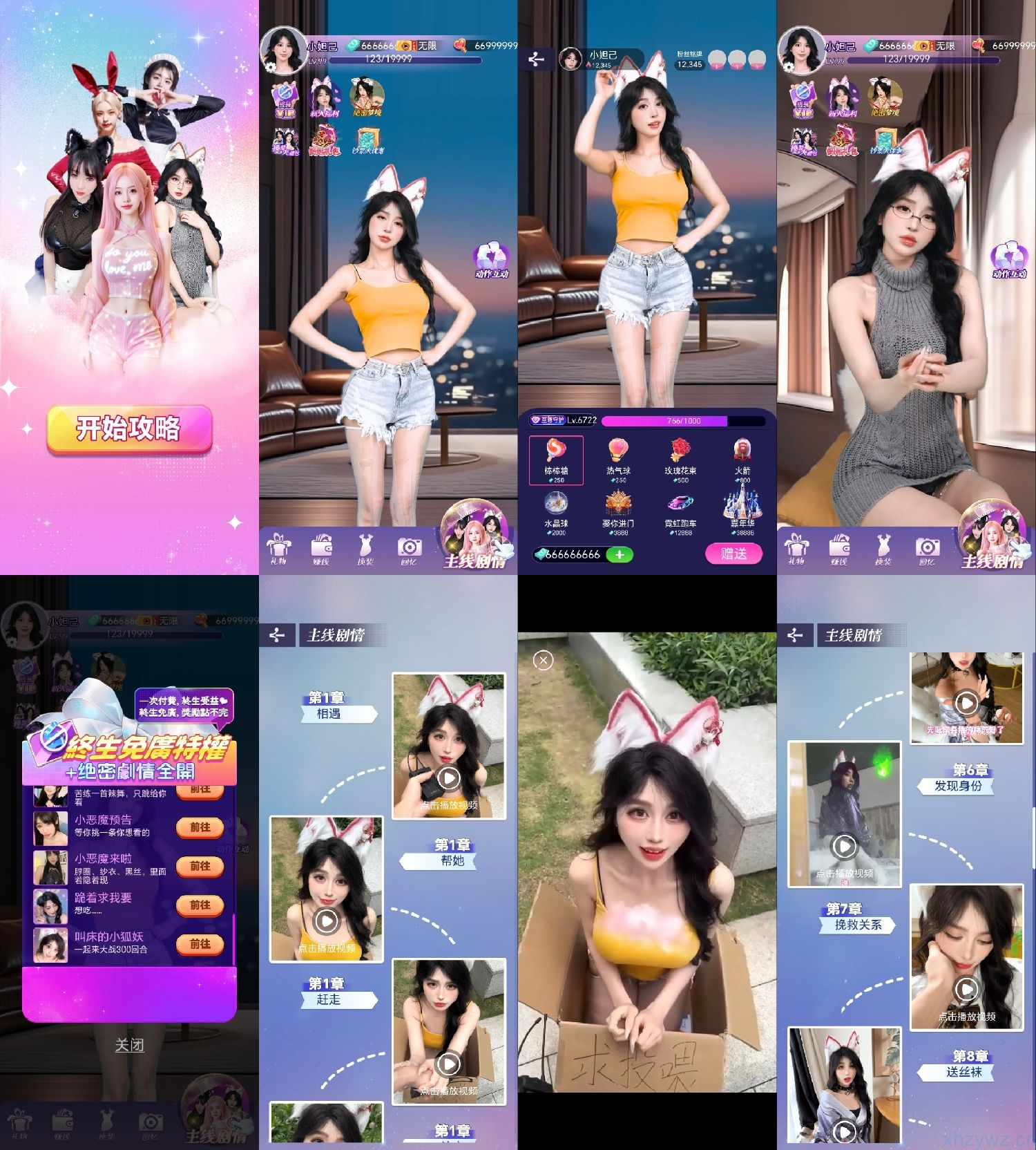 后宫之王就是我无限资源