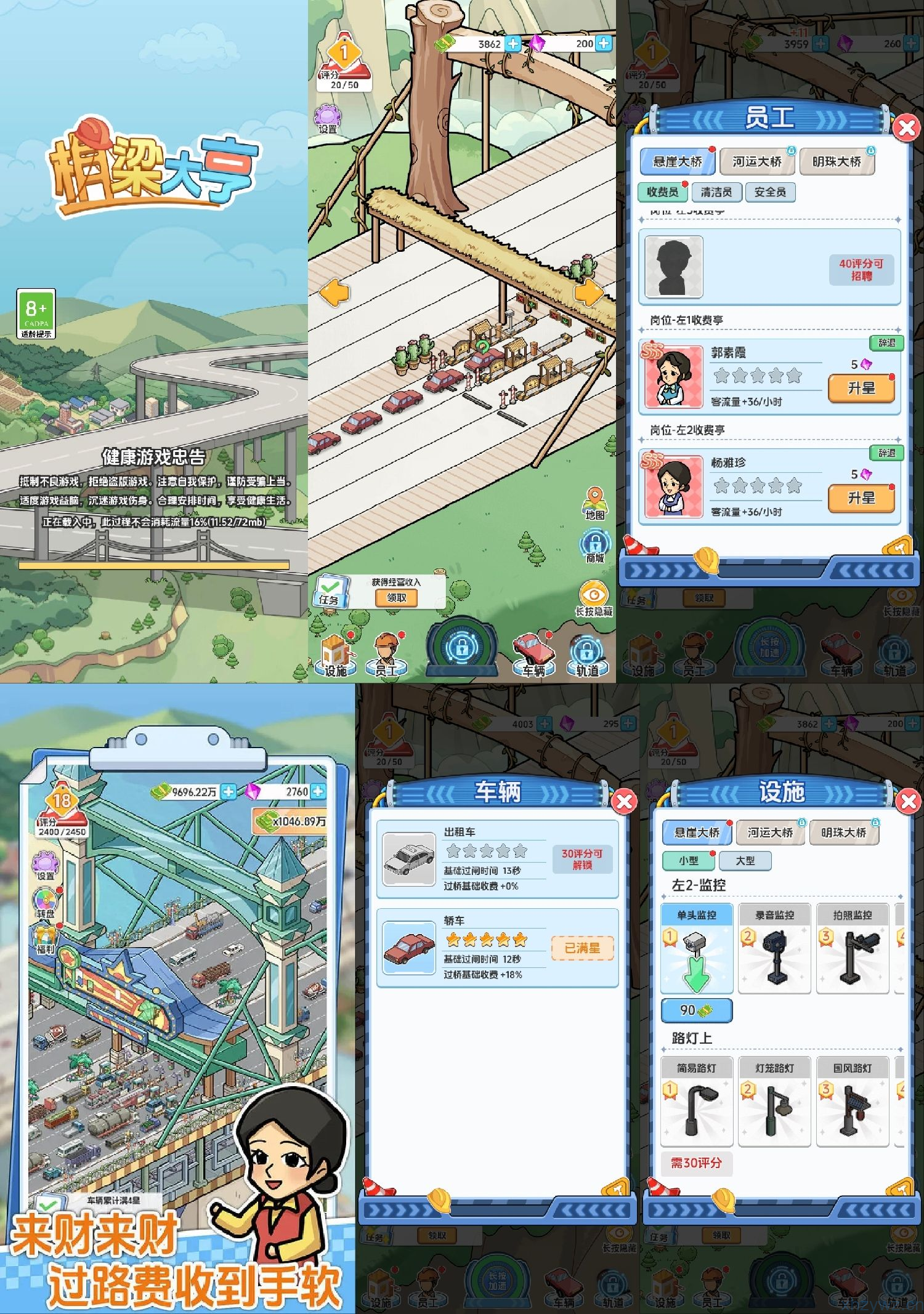 桥梁大亨免广无限资源