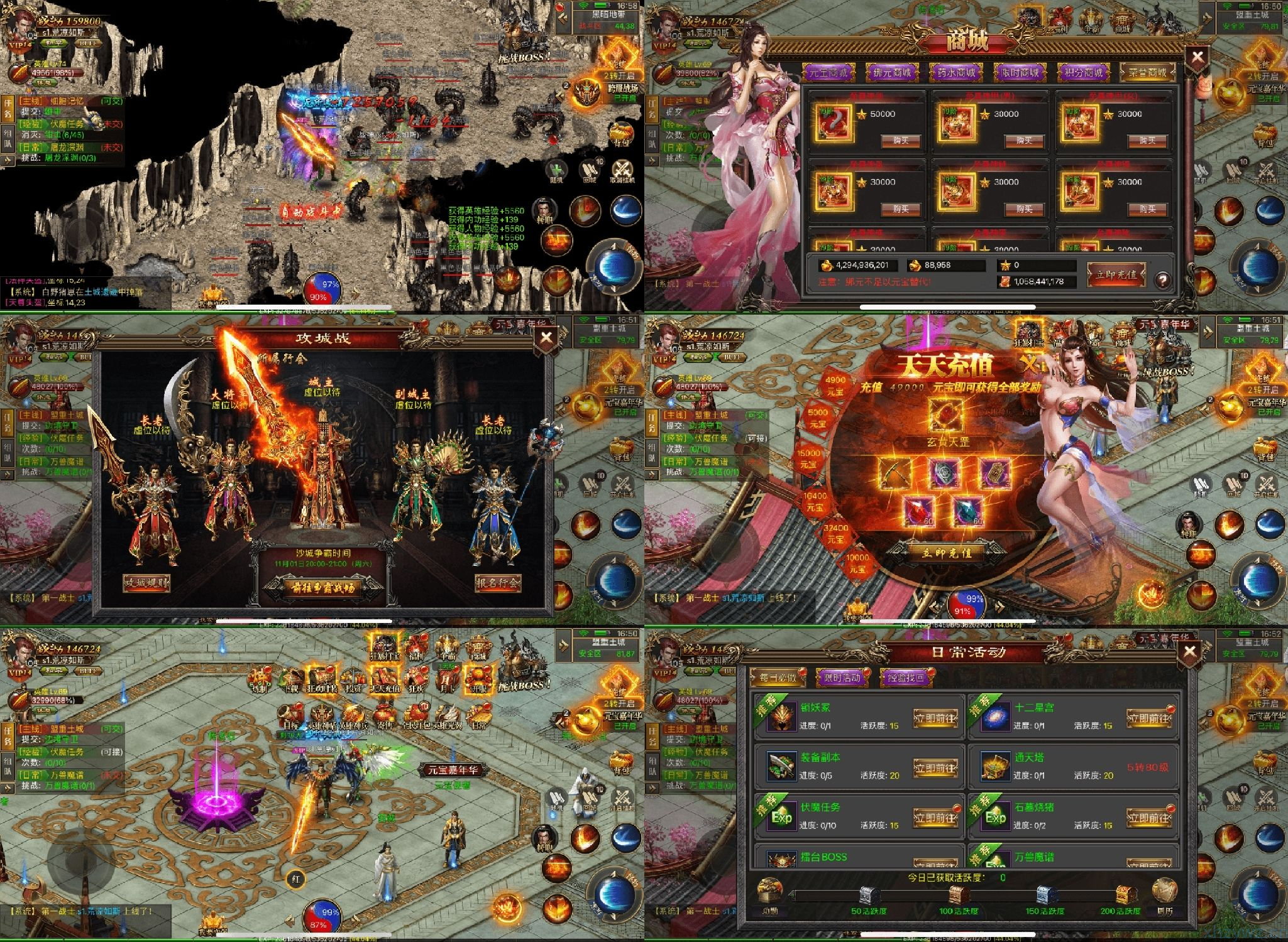 （肝服）完美传奇后台充值元宝（安卓苹果）