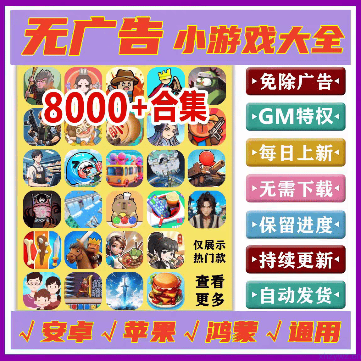 8000➕免广GM游戏合集(支持安卓和IOS) + 200➕IOS游戏合集（移动云盘游戏资源合集网盘不限速下载，建议下载安装app保存游戏资源，能免费领取3个月的网盘白银会员，不要白不要了）