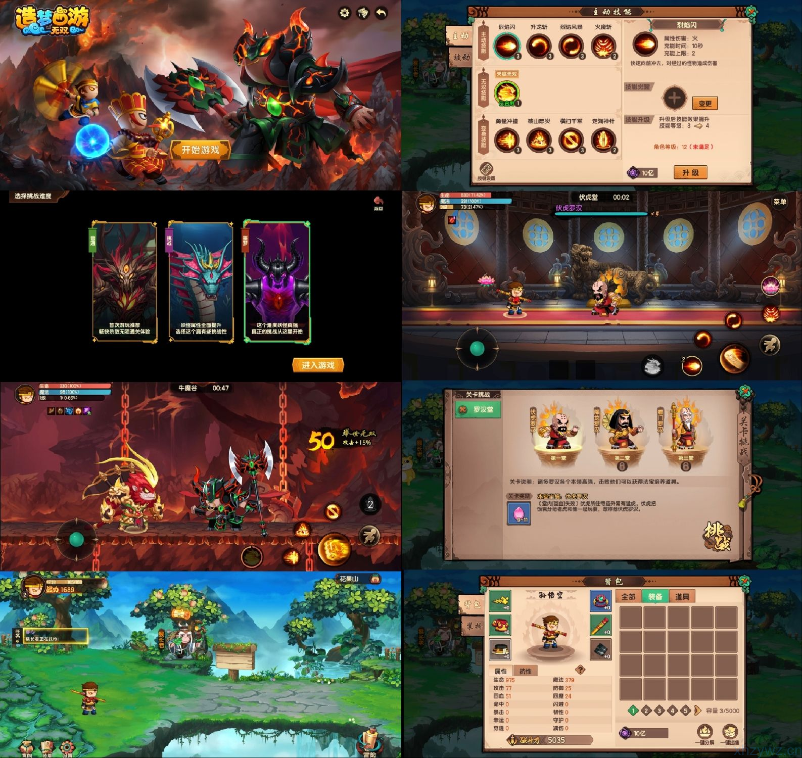 造梦西游无限资源