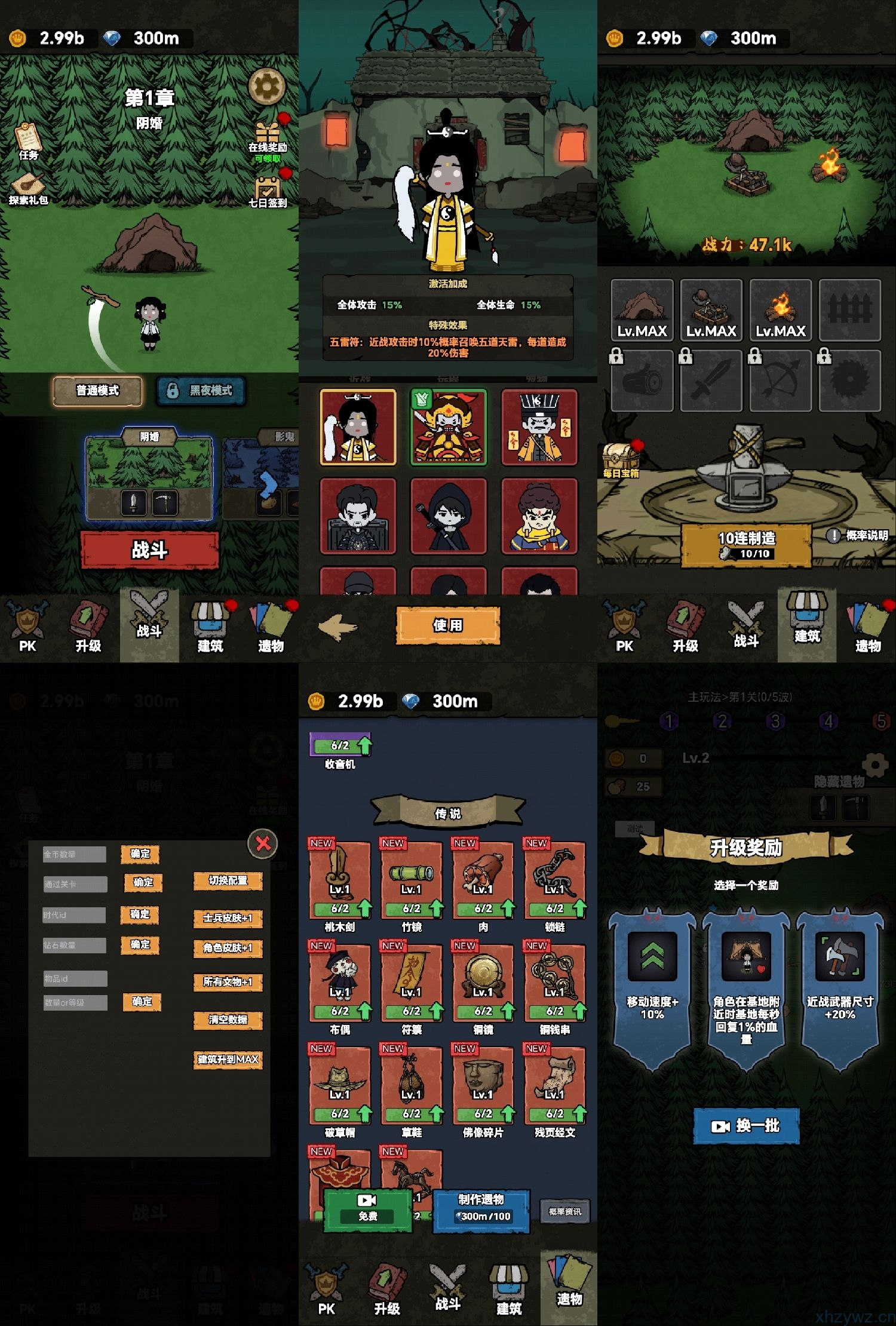 猎梦保卫战内置GM无限资源