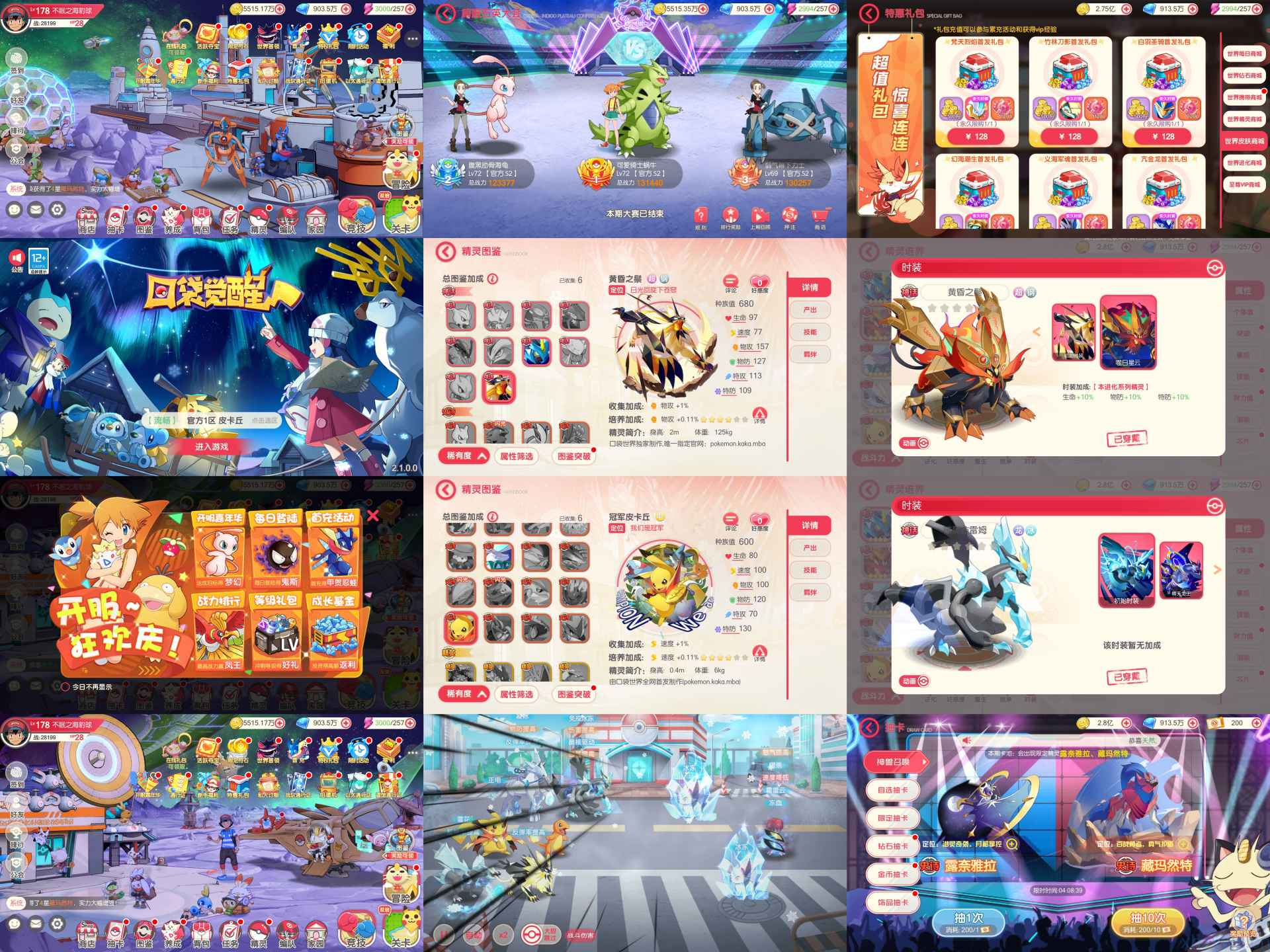 口袋觉醒后台无限资源