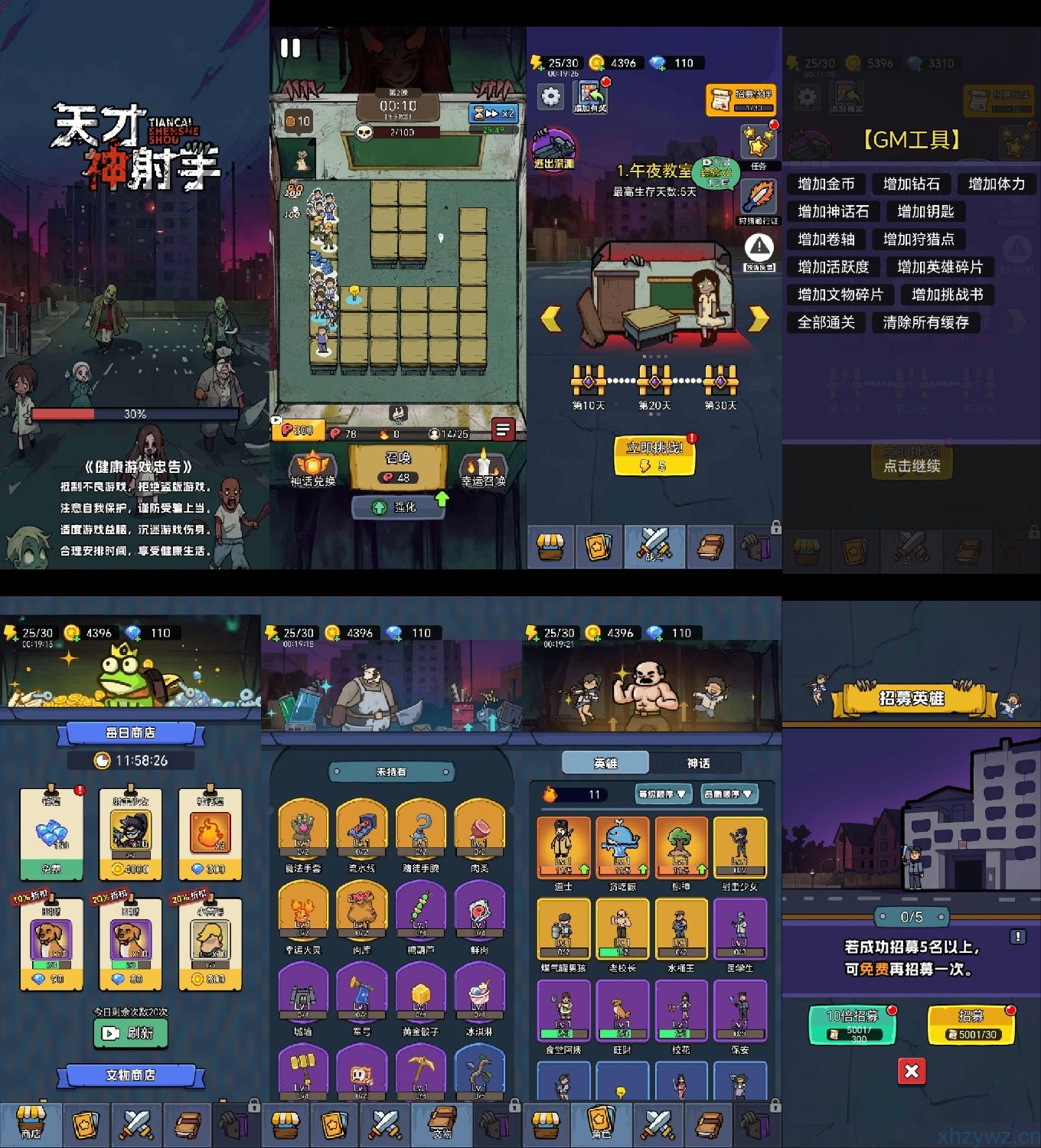 天才神射手内置GM无限资源（安卓苹果）