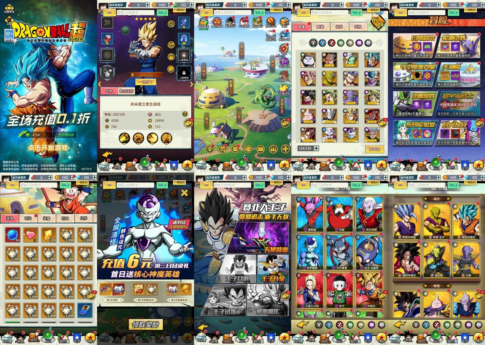 龙珠超新星无限内购