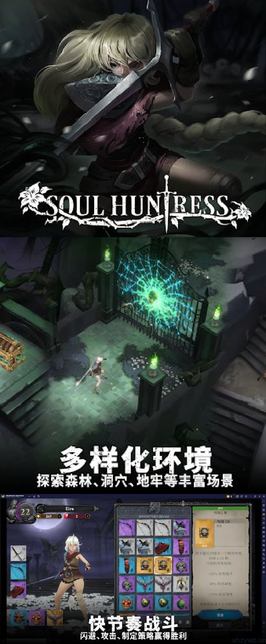 灵魂猎手：地牢无限内购