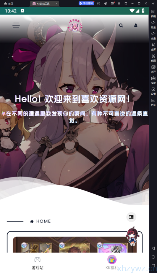 网站配套安卓软件 KK游戏工具已上线，安装后可以直接查看下载游戏，不用复制网址去浏览器打开了，非常的方便，还有网站自开的游戏福利领取地址也会集成在里面，大家不用一个个复制福利地址去浏览器了，打开软件去软件查看就好了