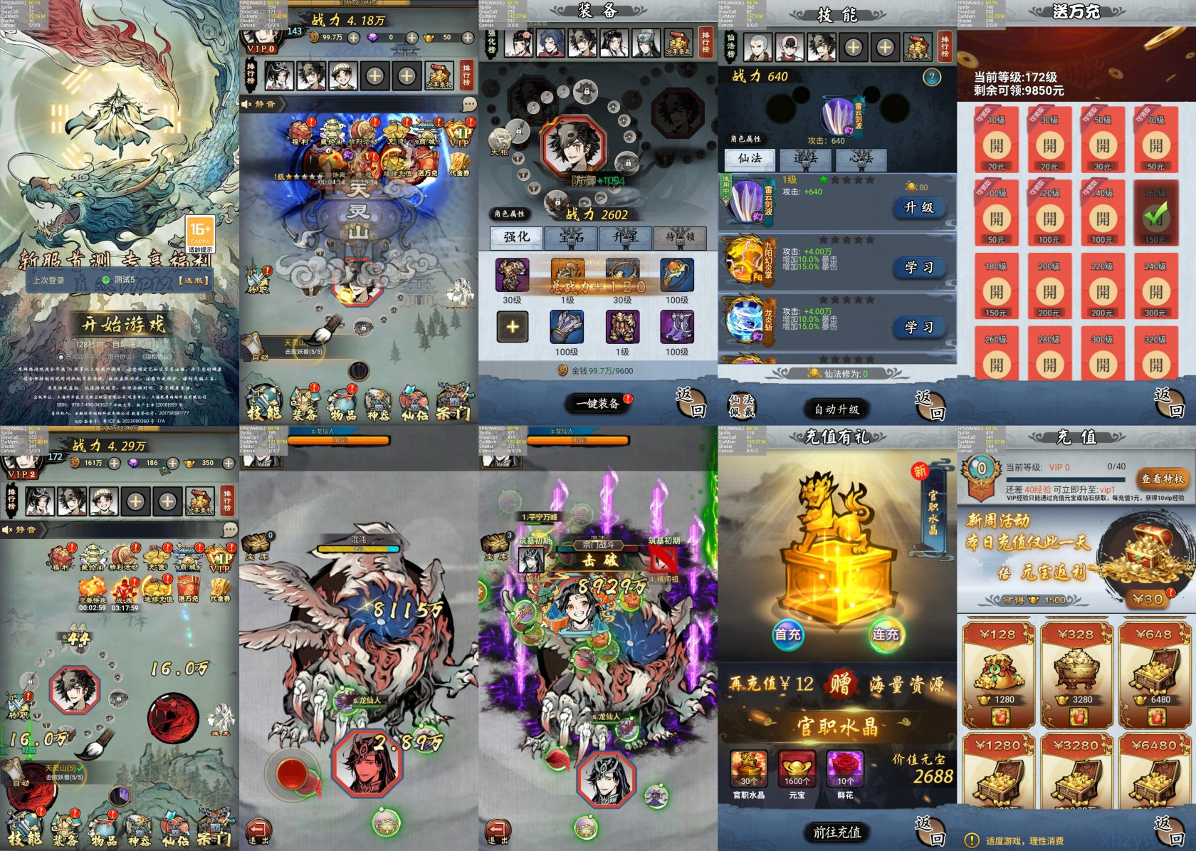 剑指江湖内置GM无限资源