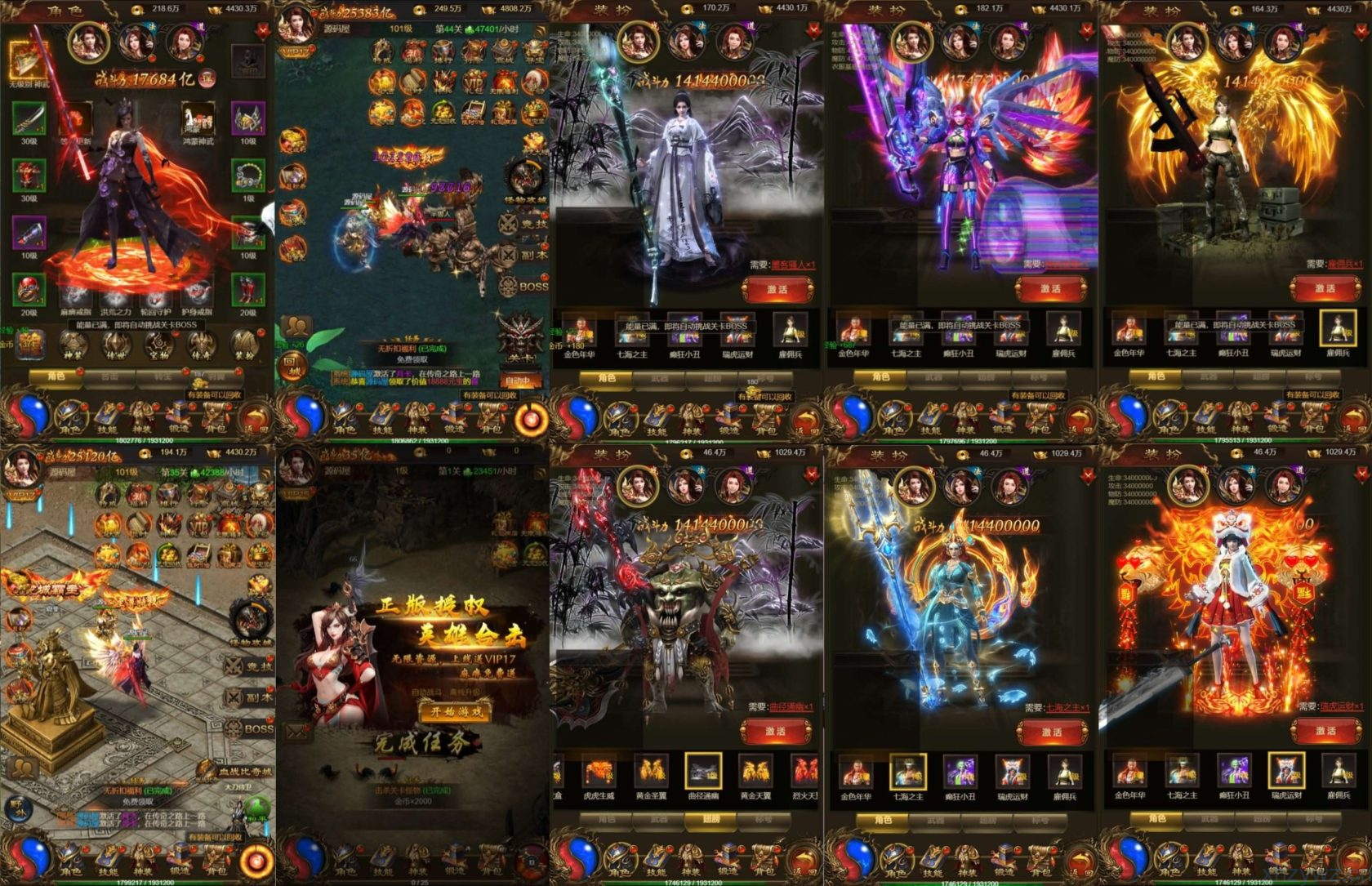 鸿蒙神武传奇后台无限资源（安卓苹果）