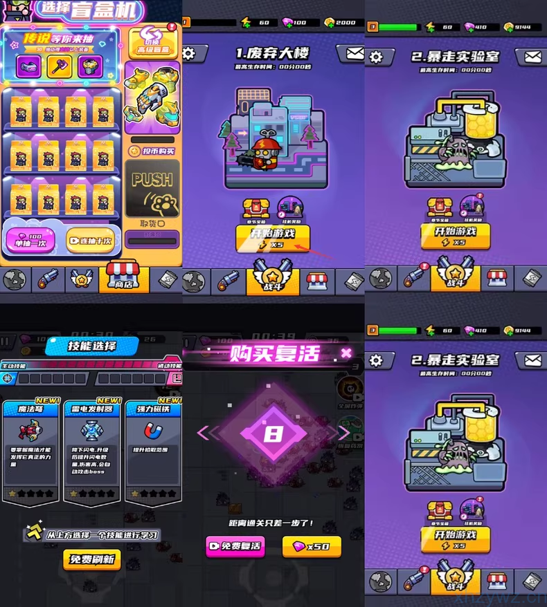 末日特工队免广无限资源（安卓苹果）