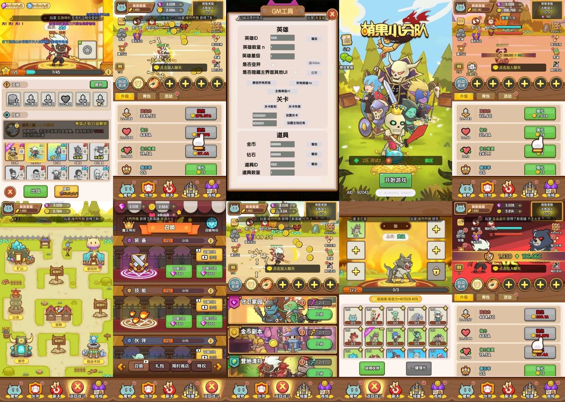 萌果小分队内置GM无限内购