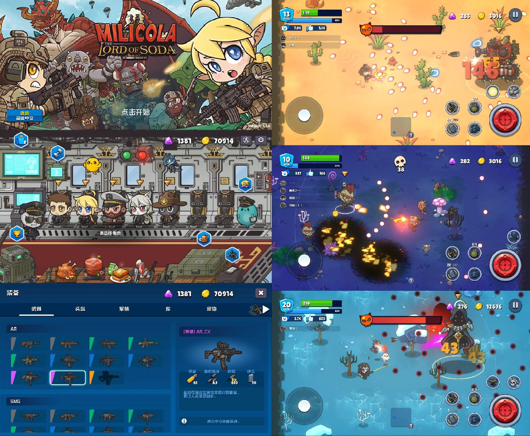 米尔卡可乐苏打之王无限内购