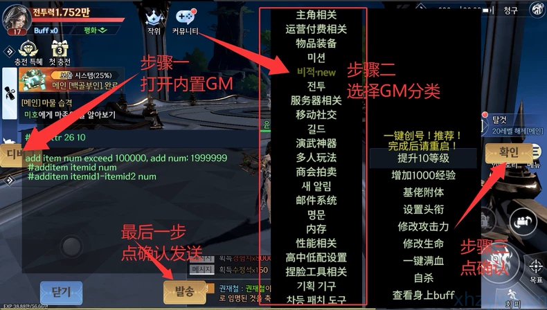 幻世九歌内置GM无限资源