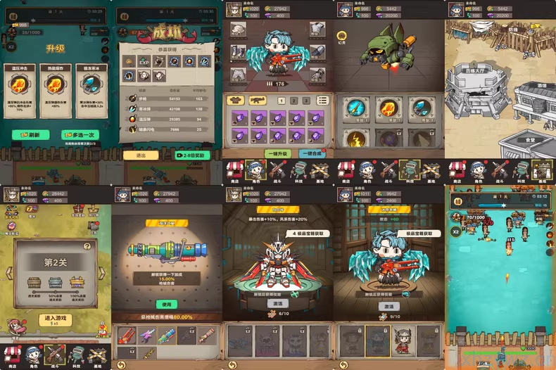 向猛鬼开炮免广内购更新（安卓苹果）